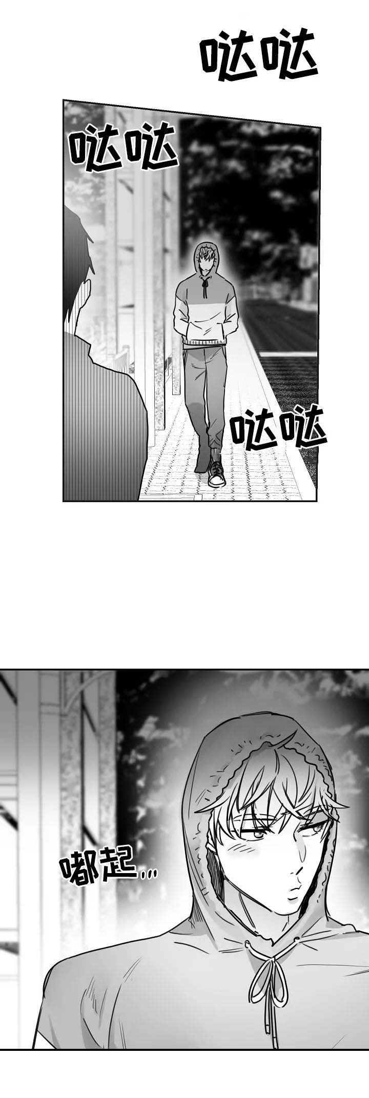不浪漫罪名mp3百度网盘漫画,第81话3图