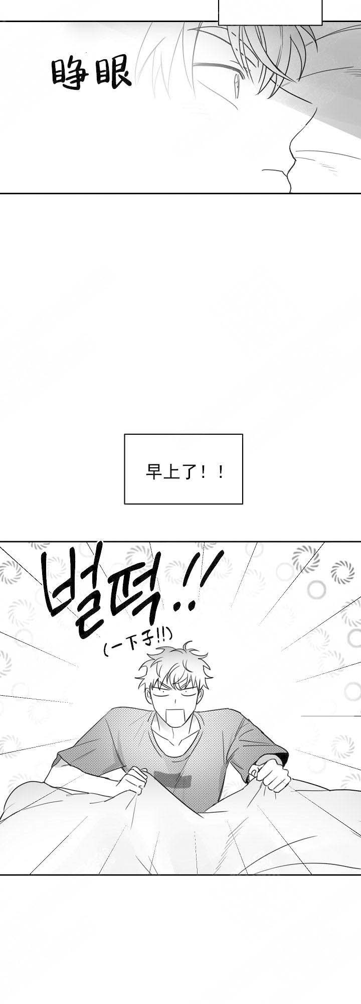 不浪漫亦是罪名漫画,第27话2图