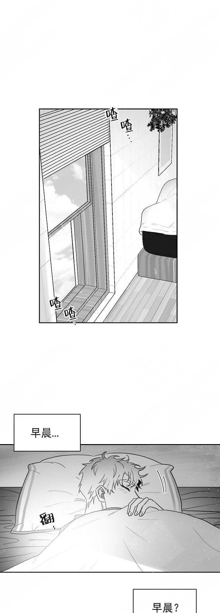 不浪漫亦是罪名漫画,第27话1图