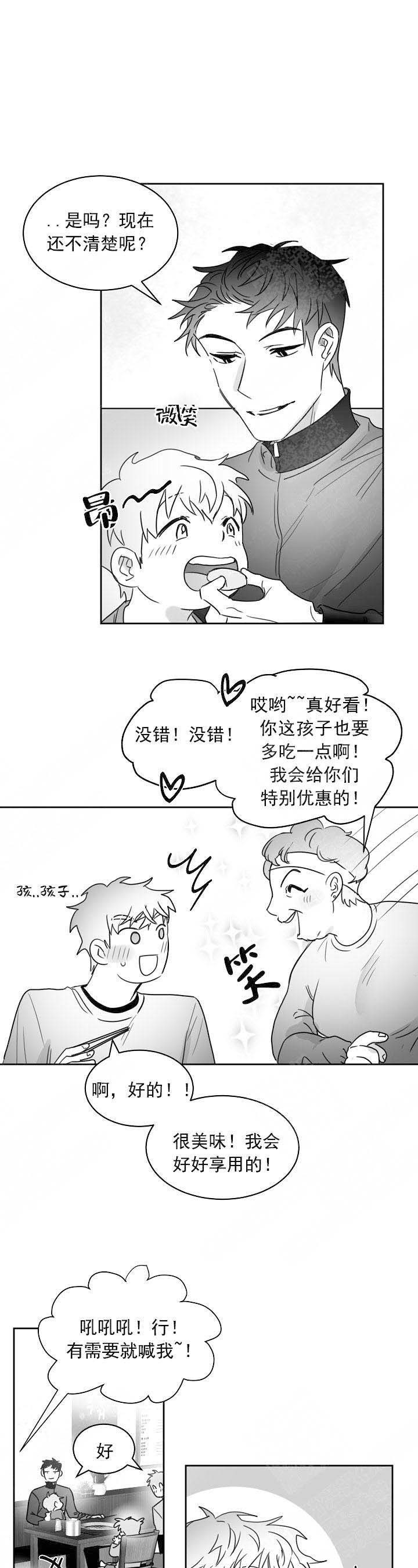 不浪漫罪名粤语歌词漫画,第32话1图
