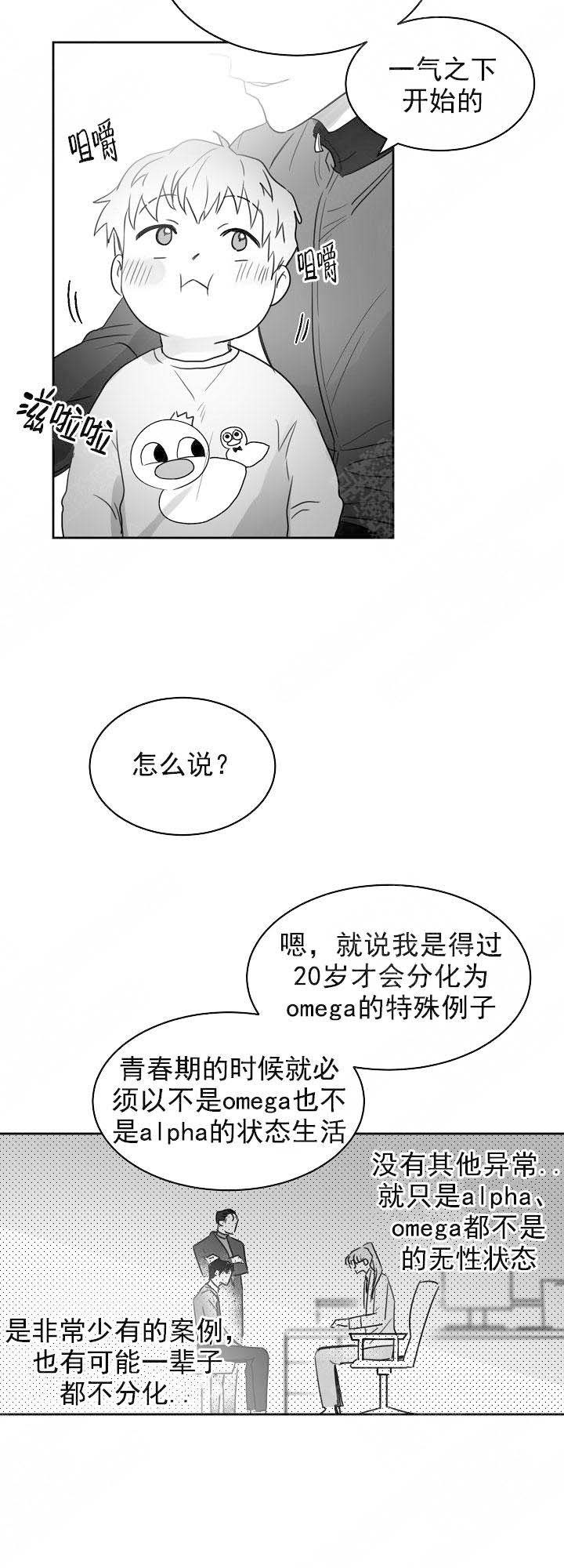 不浪漫罪名粤语歌词漫画,第32话4图