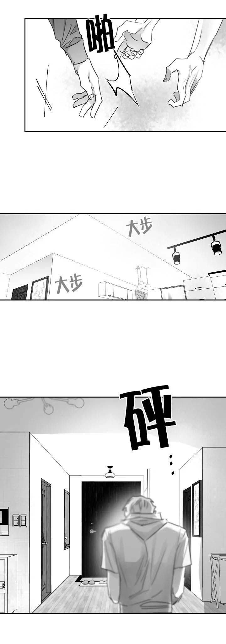 不浪漫亦是罪名漫画,第46话1图