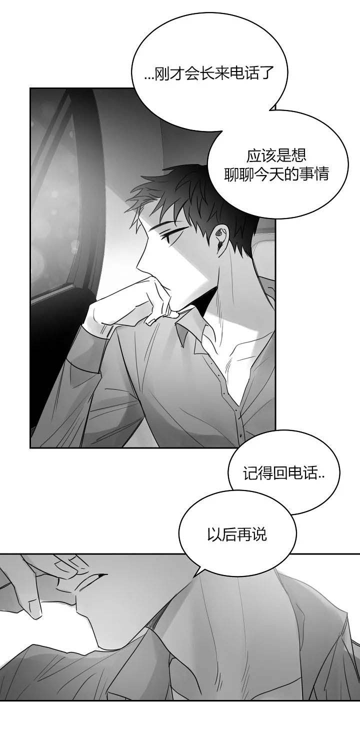 不浪漫亦是罪名漫画,第46话3图