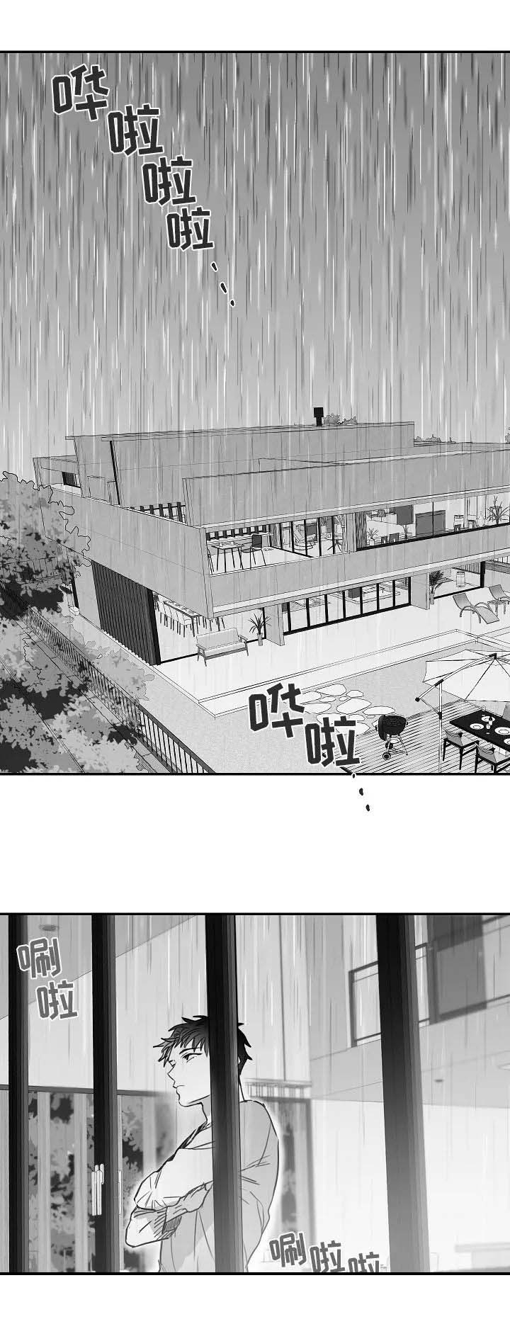 不浪漫的罪名王杰免费在线听免费版漫画,第88话1图