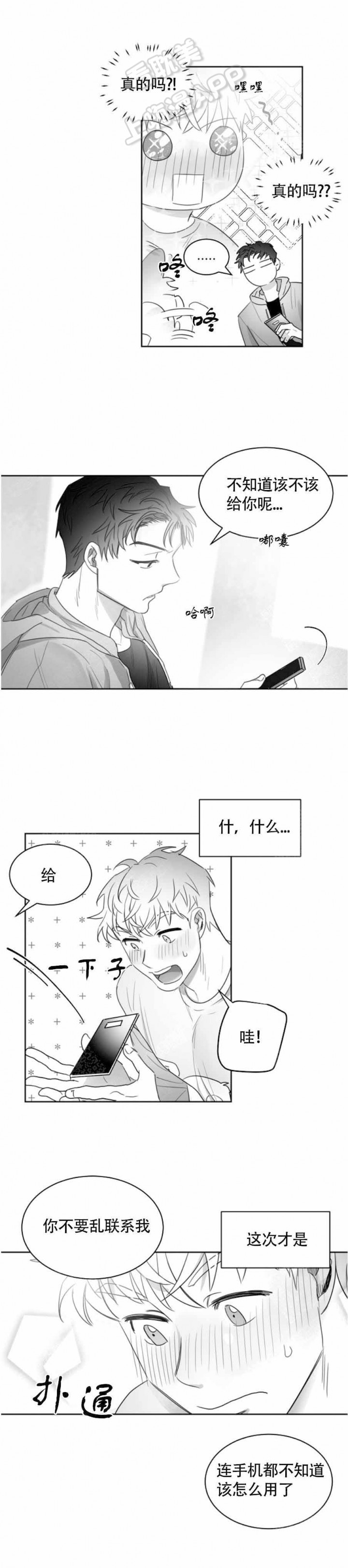 不浪漫电影漫画,第20话1图