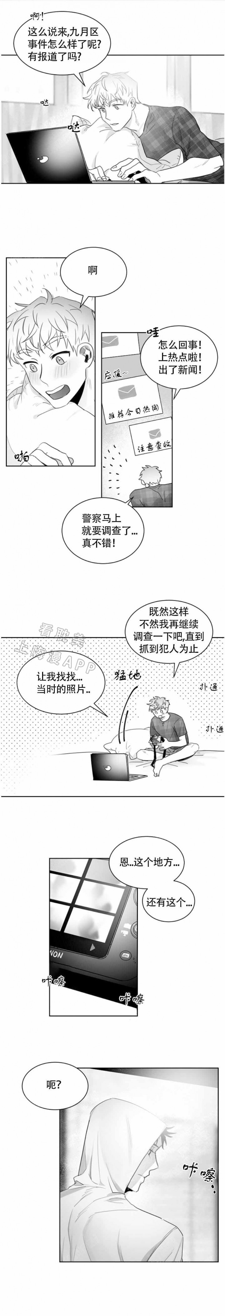 不浪漫电影漫画,第20话3图