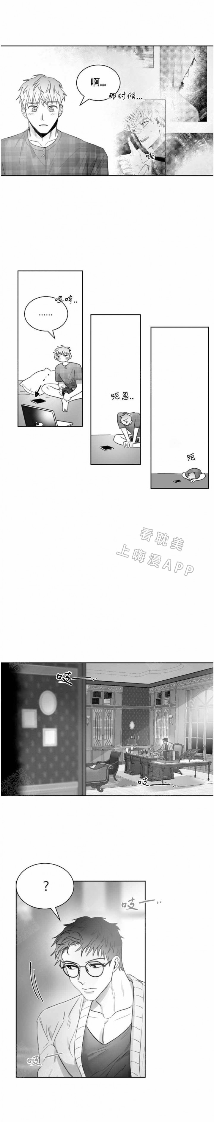 不浪漫电影漫画,第20话4图