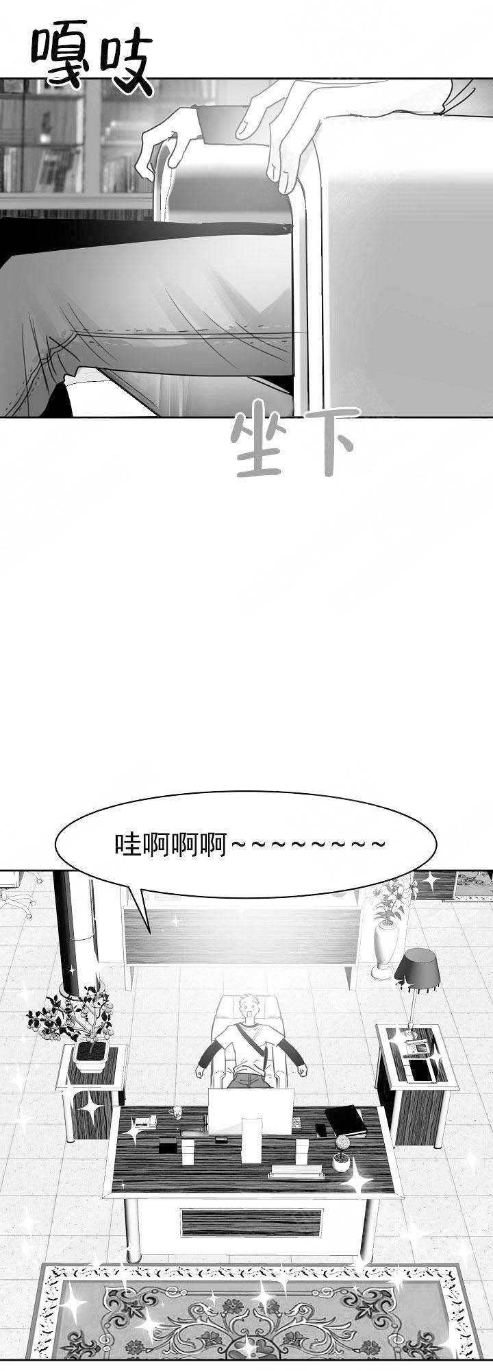 不浪漫漫画,第29话1图