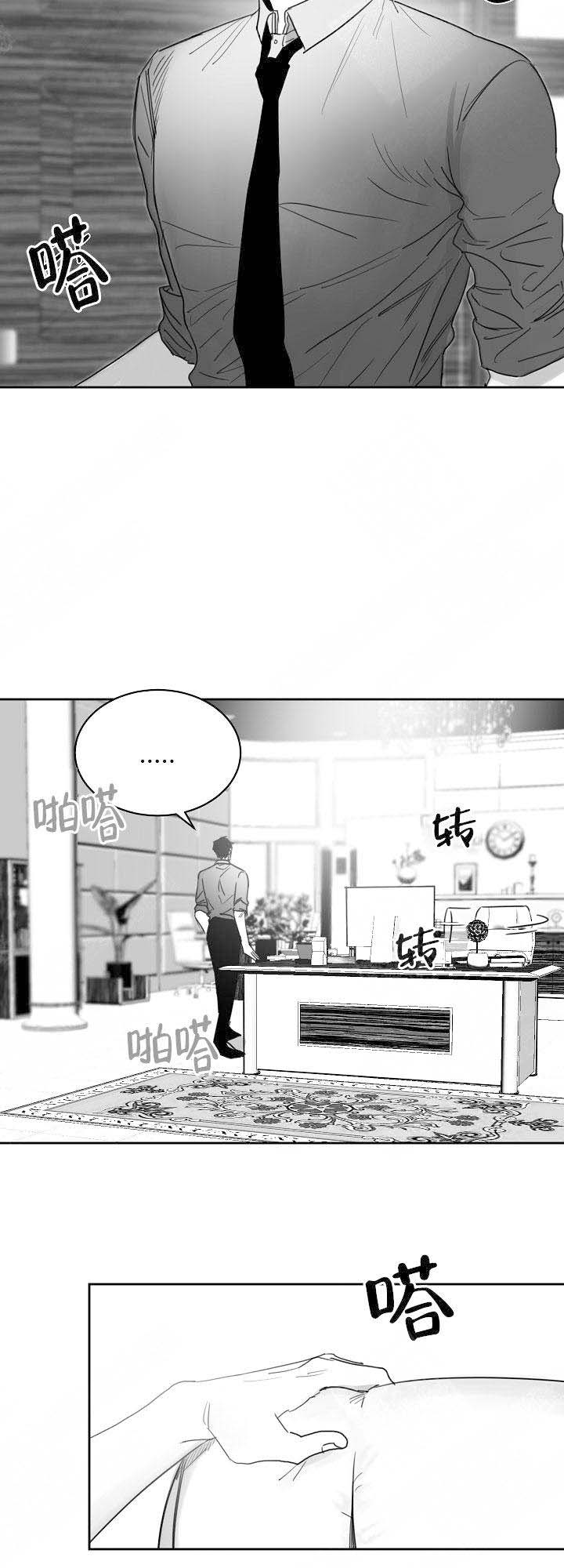 不浪漫漫画,第29话4图
