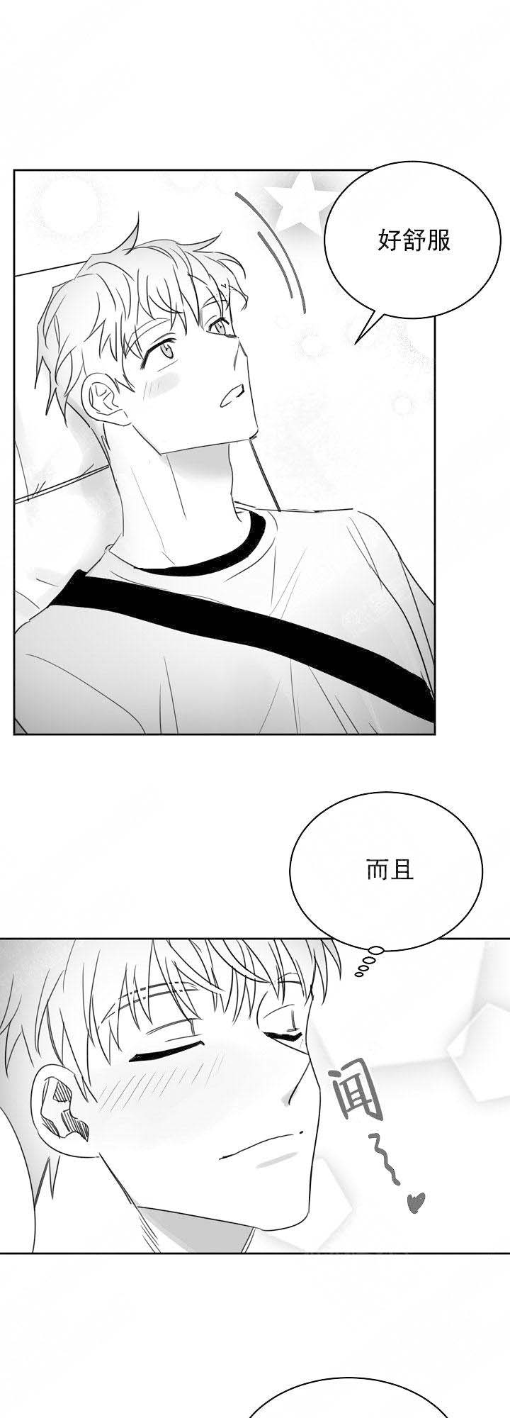 不浪漫漫画,第29话2图