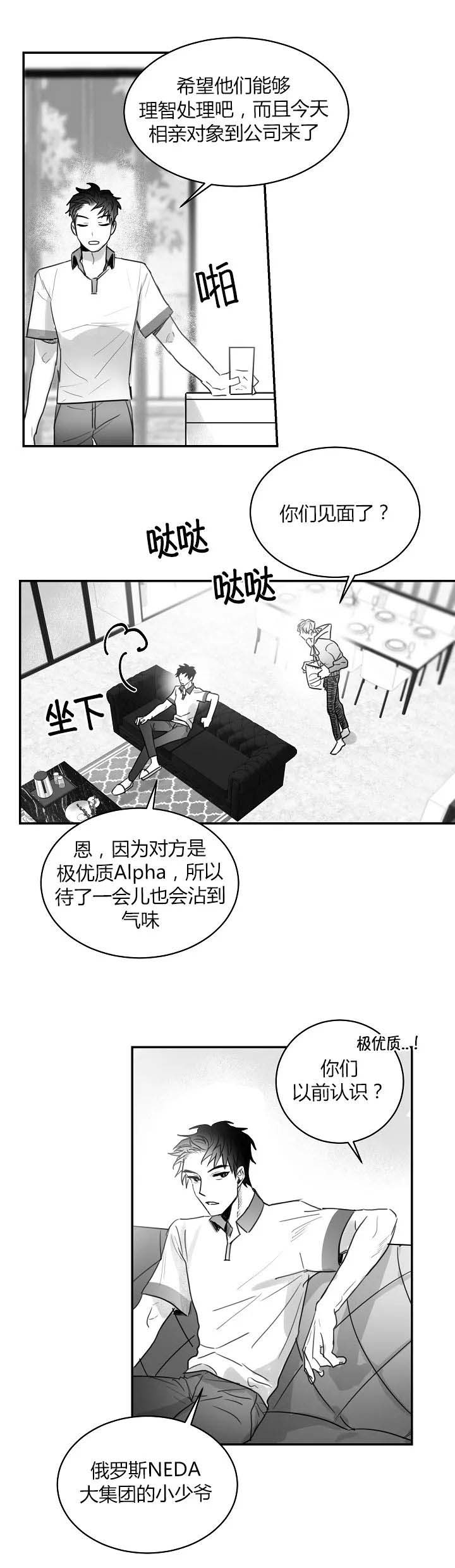 不浪漫漫画,第60话2图