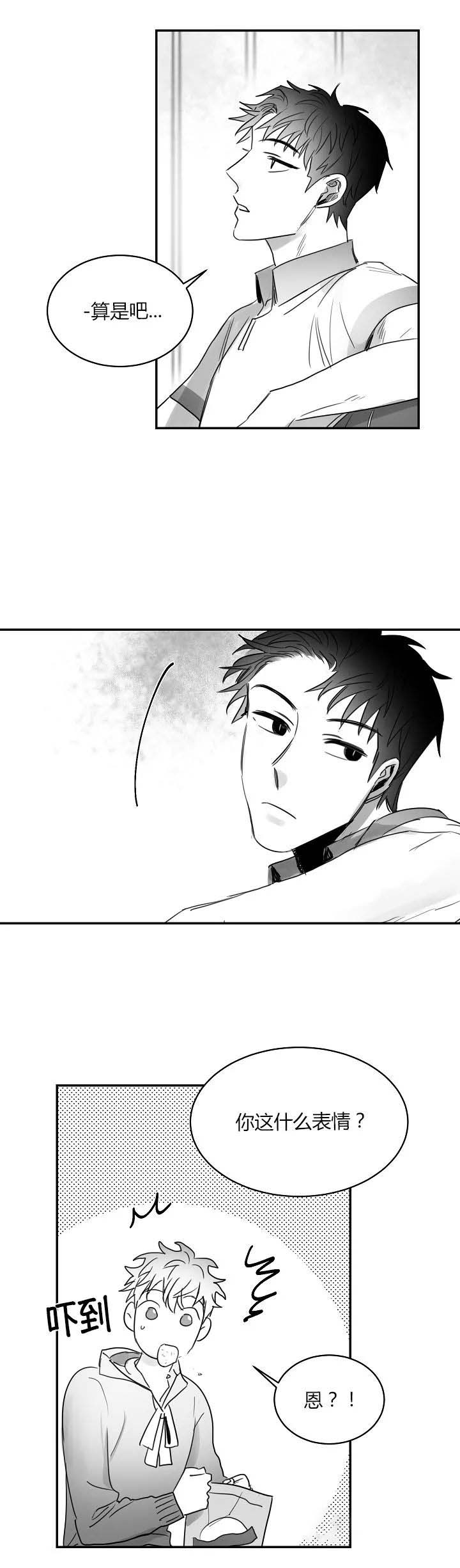 不浪漫漫画,第60话4图