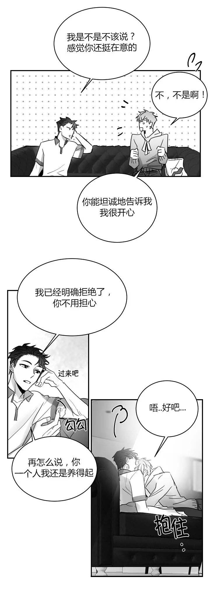 不浪漫漫画,第60话5图