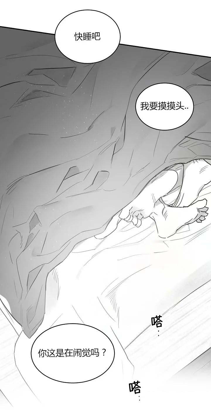 不浪漫亦是罪名漫画,第65话4图