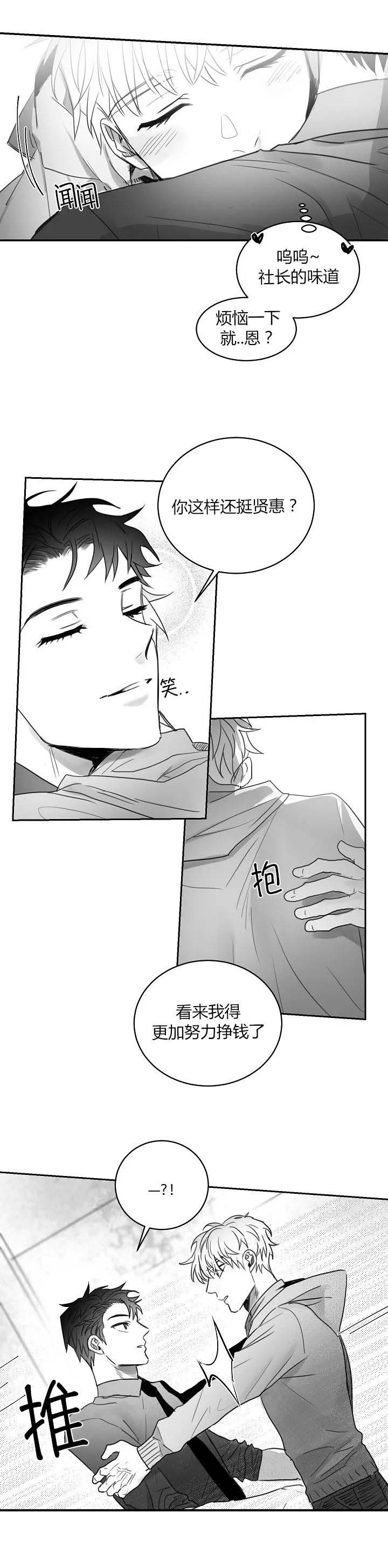 不浪漫亦是罪名漫画,第59话4图