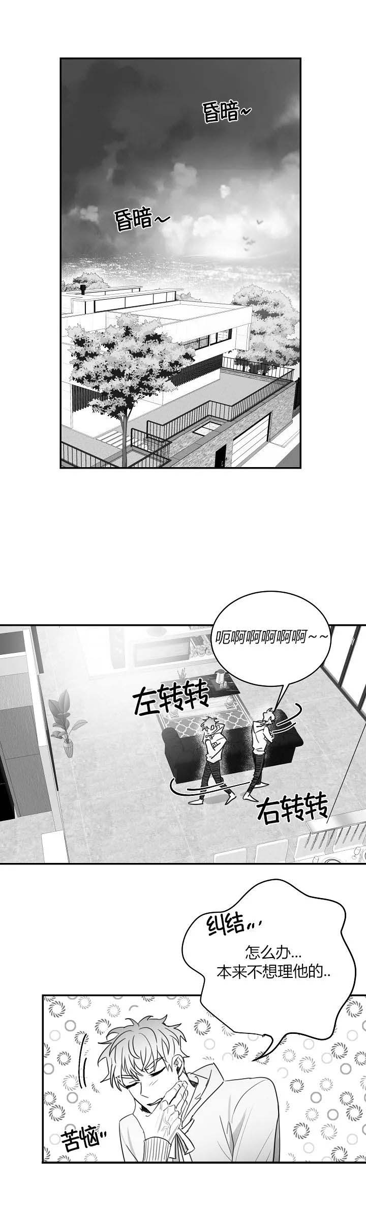 不浪漫亦是罪名漫画,第59话1图