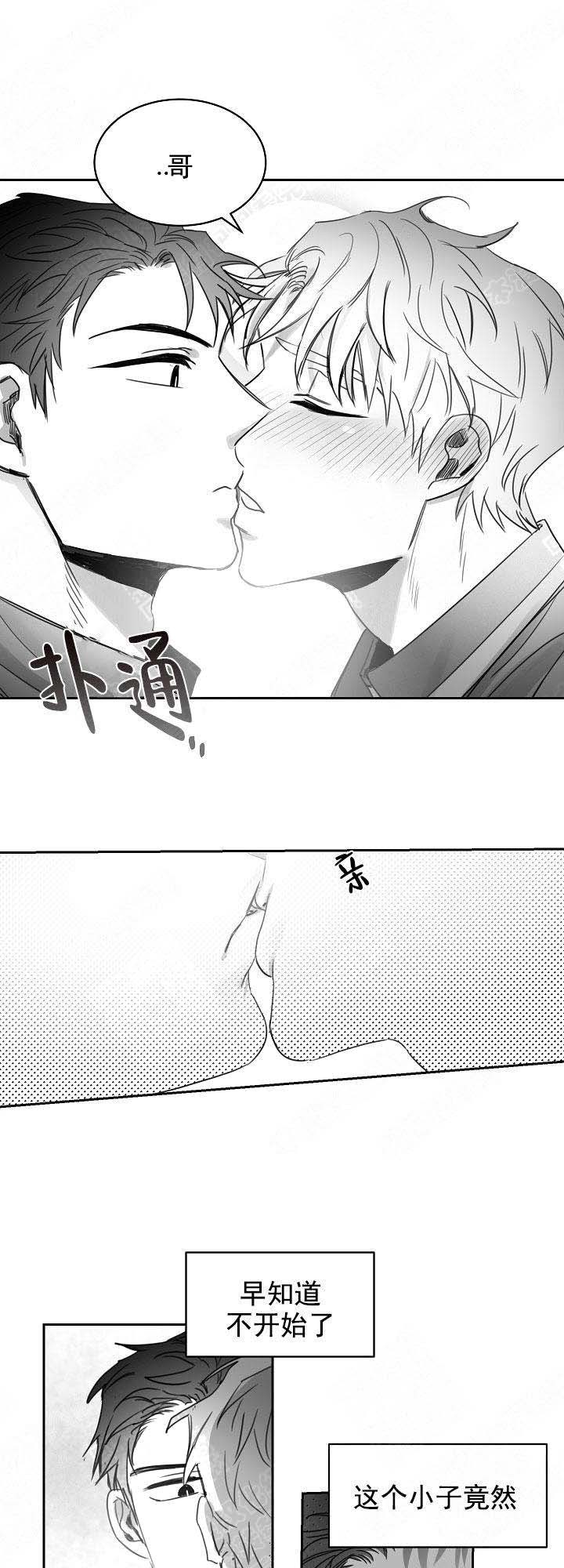 不浪漫的女人是什么样的漫画,第26话5图