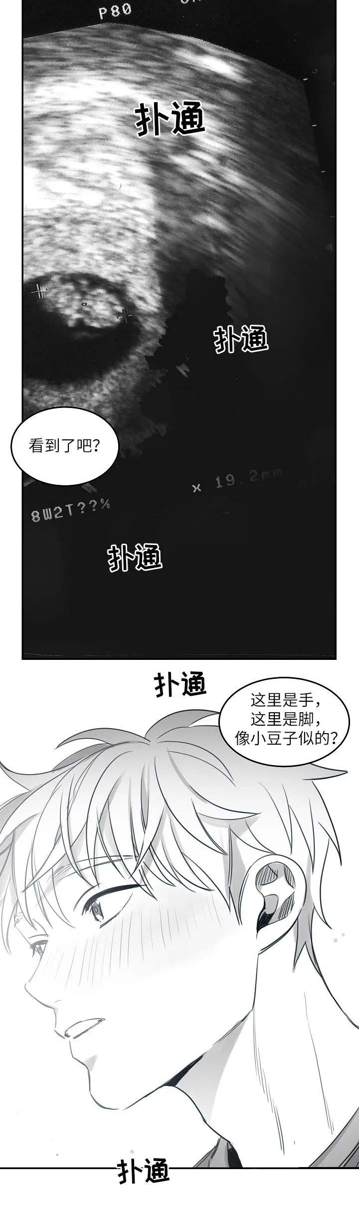 不浪漫亦是罪名漫画,第96话1图