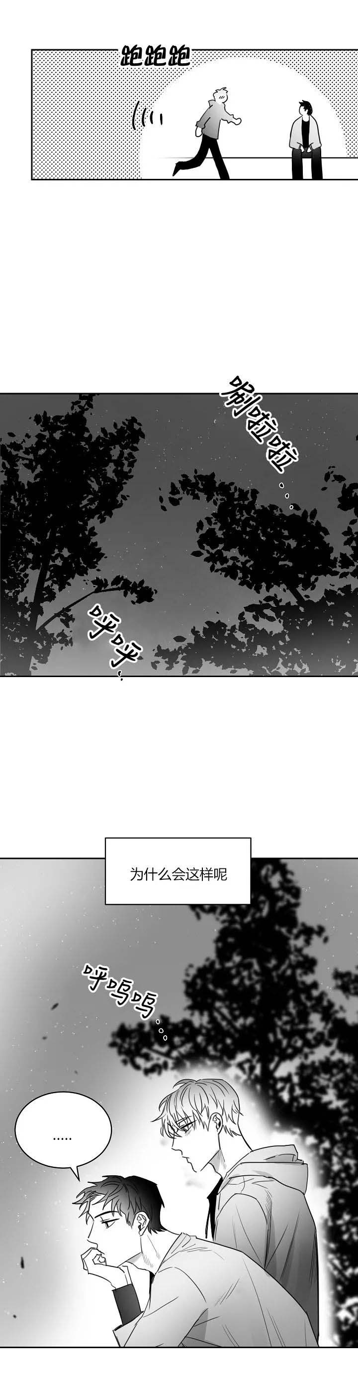 不浪漫电影漫画,第51话1图