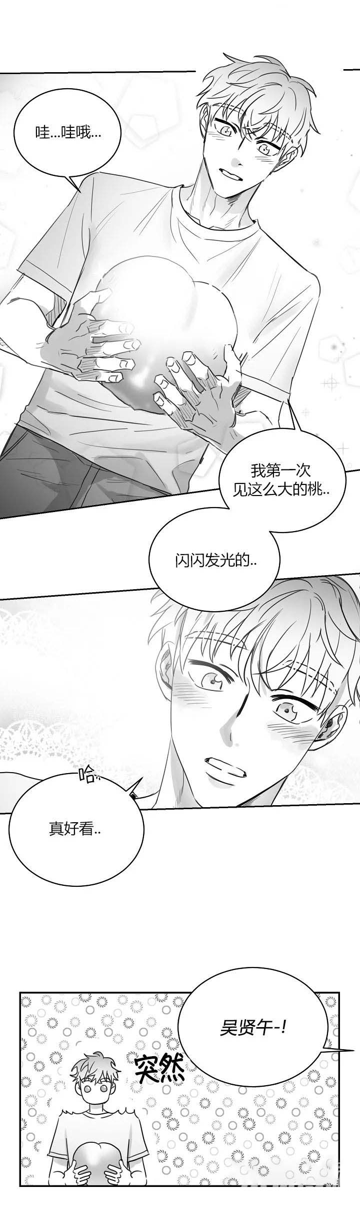 不浪漫的女人是什么样的漫画,第56话4图