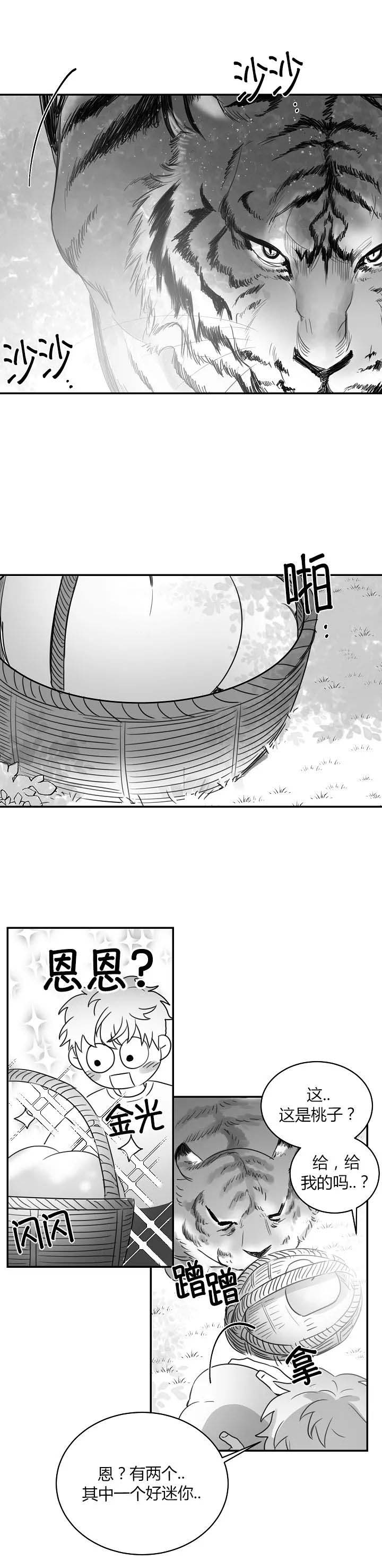 不浪漫的女人是什么样的漫画,第56话3图