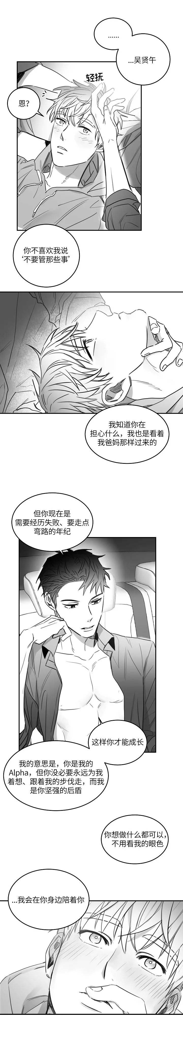 不浪漫亦是罪名漫画,第85话2图