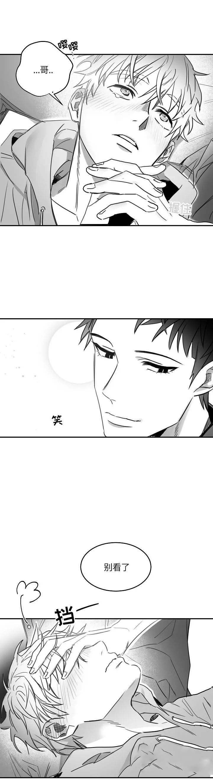 不浪漫亦是罪名漫画,第85话4图