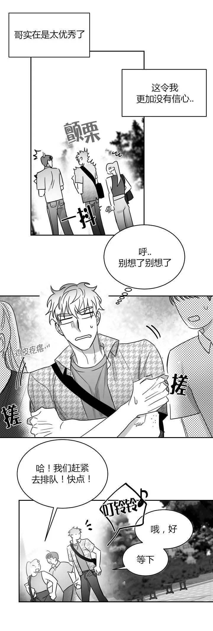 不浪漫亦是罪名漫画,第55话2图
