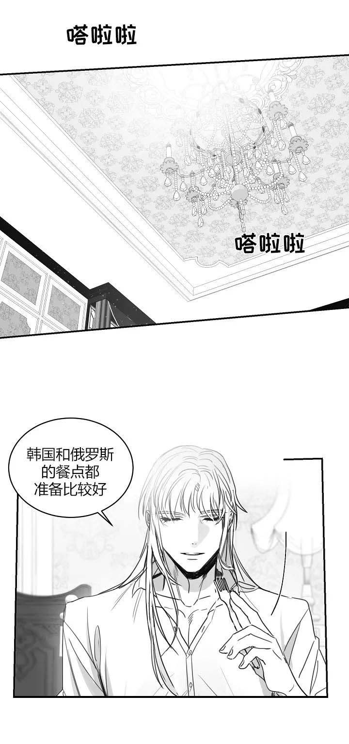 不浪漫的罪名王杰免费在线听免费版漫画,第68话1图