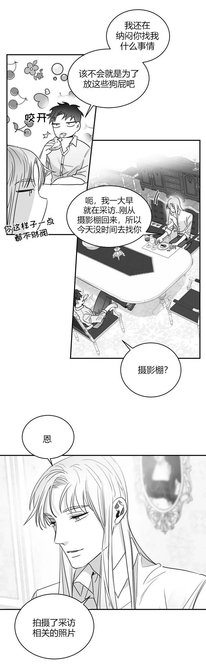 不浪漫的罪名王杰免费在线听免费版漫画,第68话3图