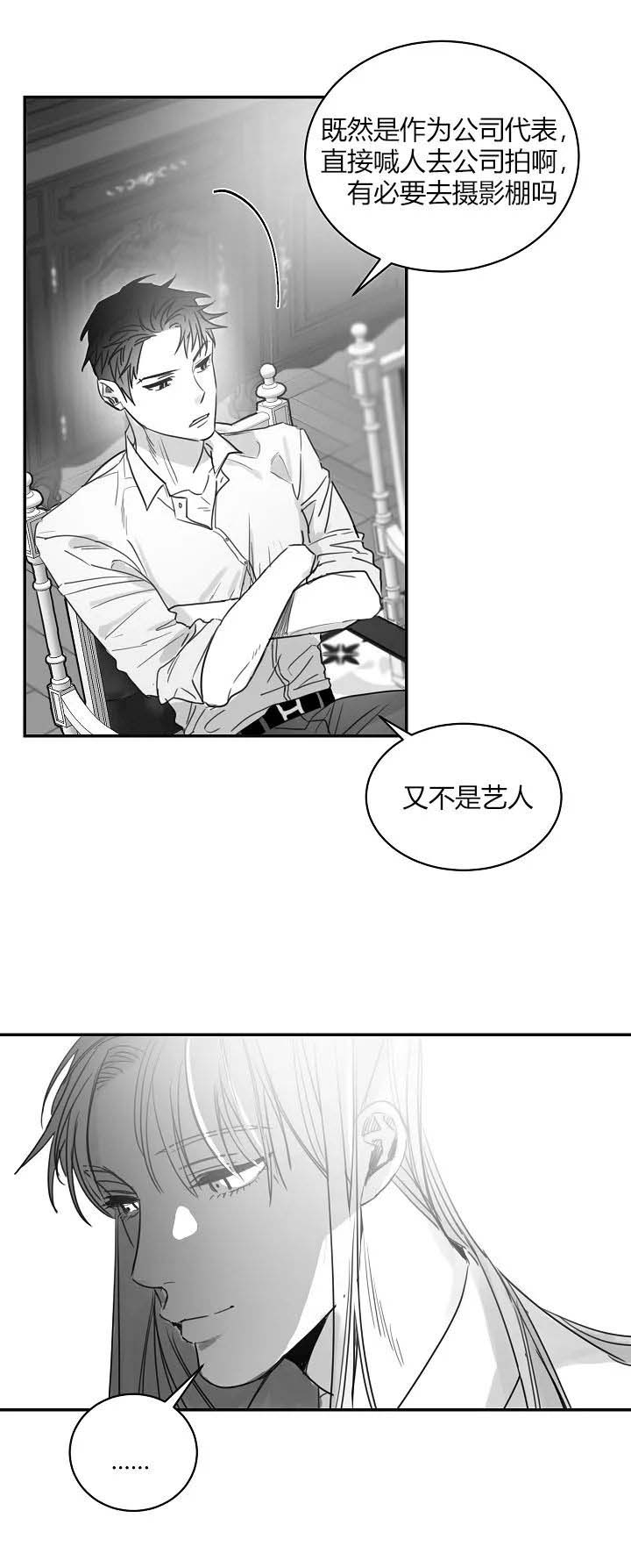 不浪漫的罪名王杰免费在线听免费版漫画,第68话4图