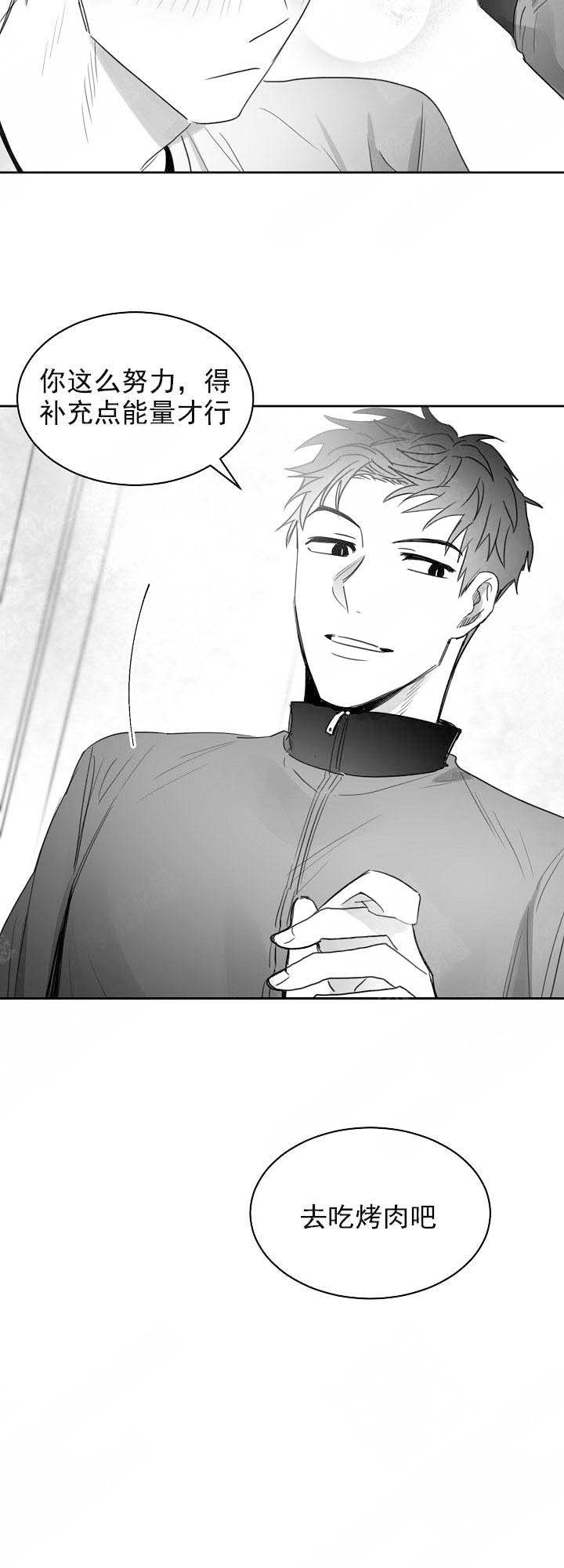 不浪漫漫画,第31话5图