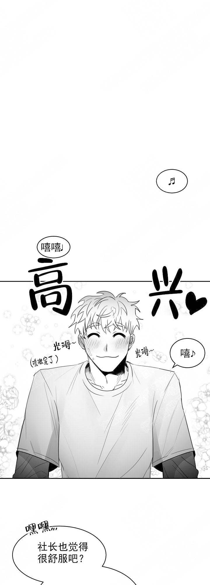 不浪漫漫画,第31话1图