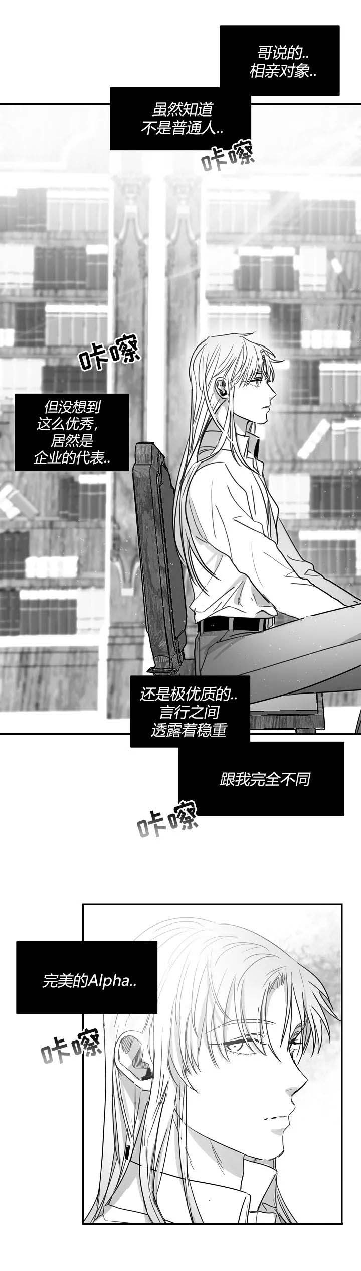 不浪漫电影漫画,第67话5图