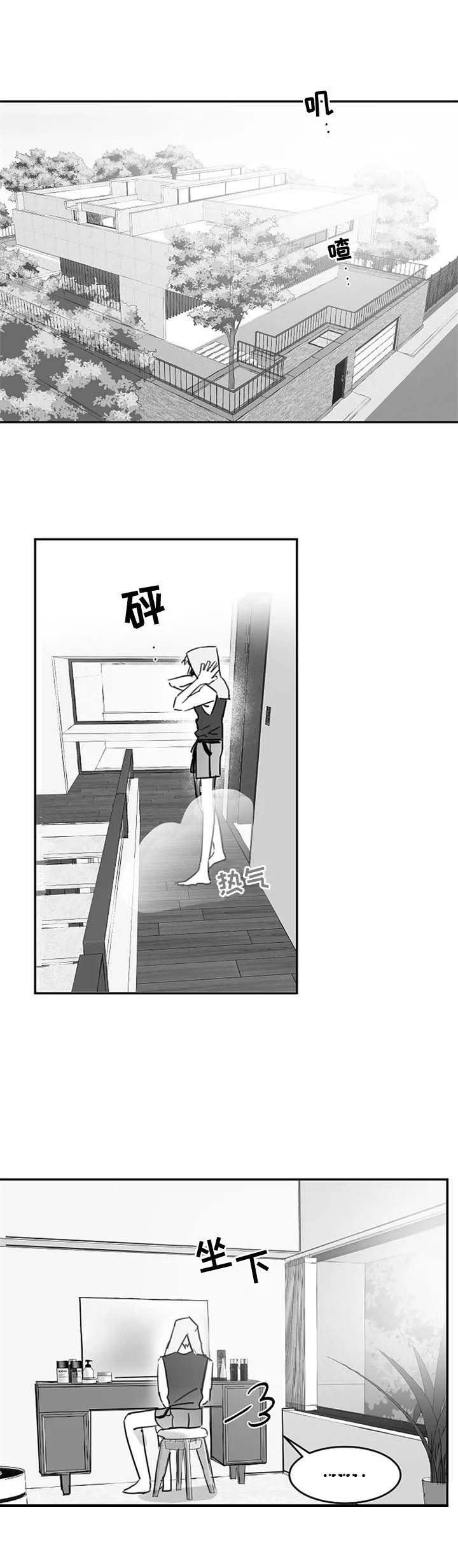 不浪漫的罪名王杰免费在线听免费版漫画,第92话1图