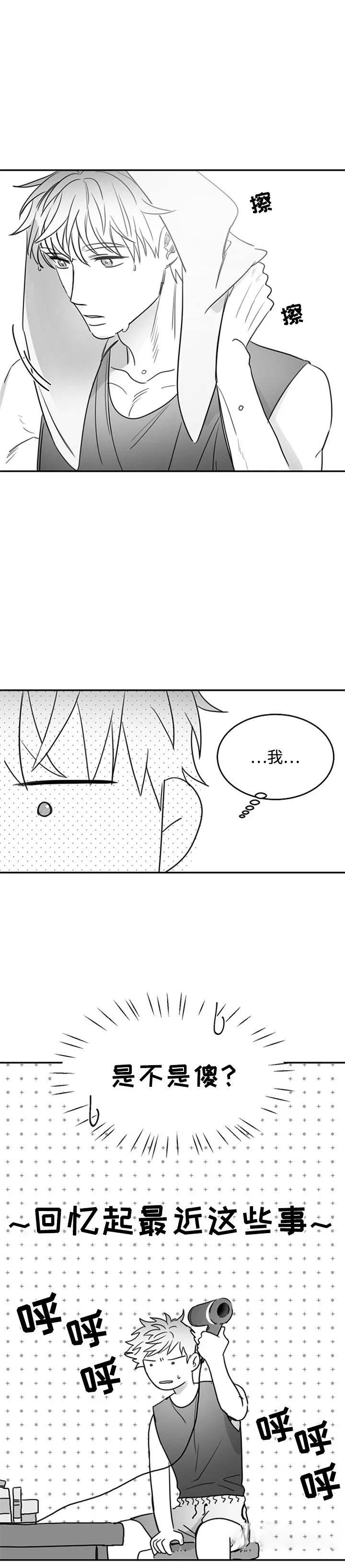 不浪漫的罪名王杰免费在线听免费版漫画,第92话2图