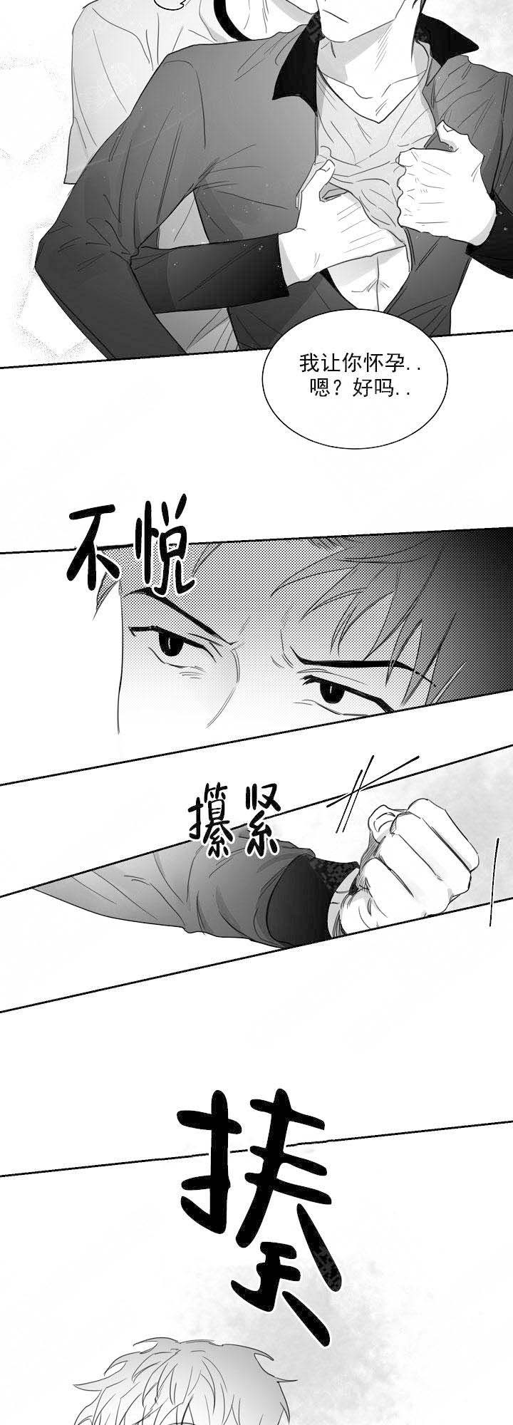 不浪漫亦是罪名漫画,第35话3图