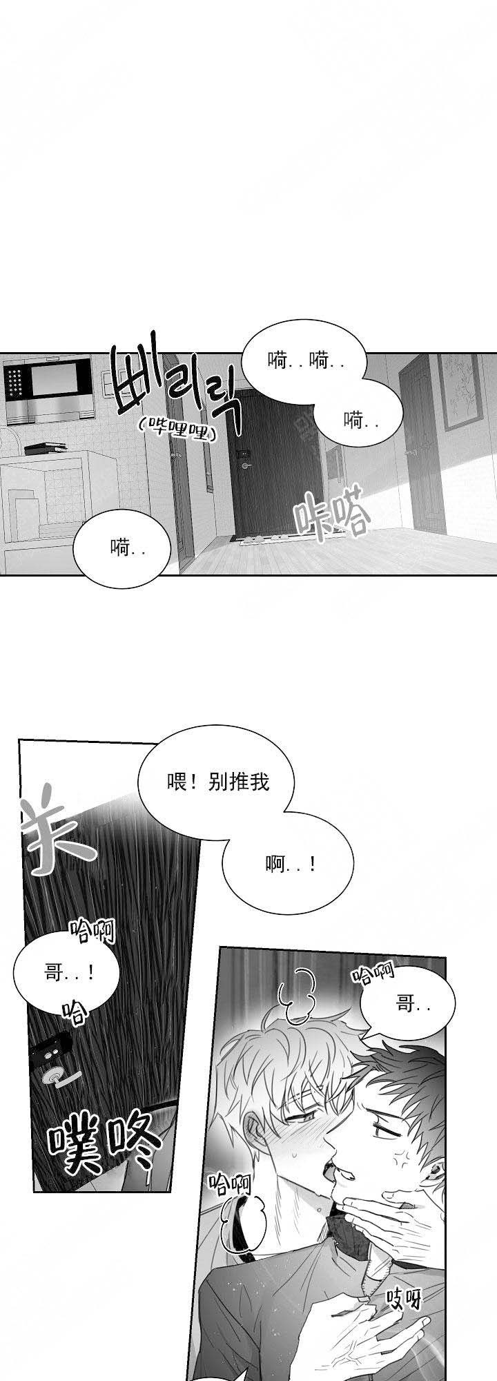 不浪漫亦是罪名漫画,第35话1图
