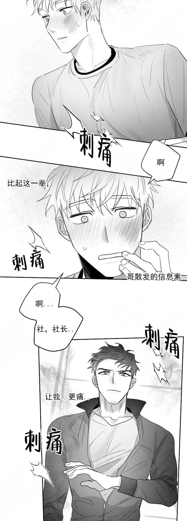 不浪漫亦是罪名漫画,第35话4图
