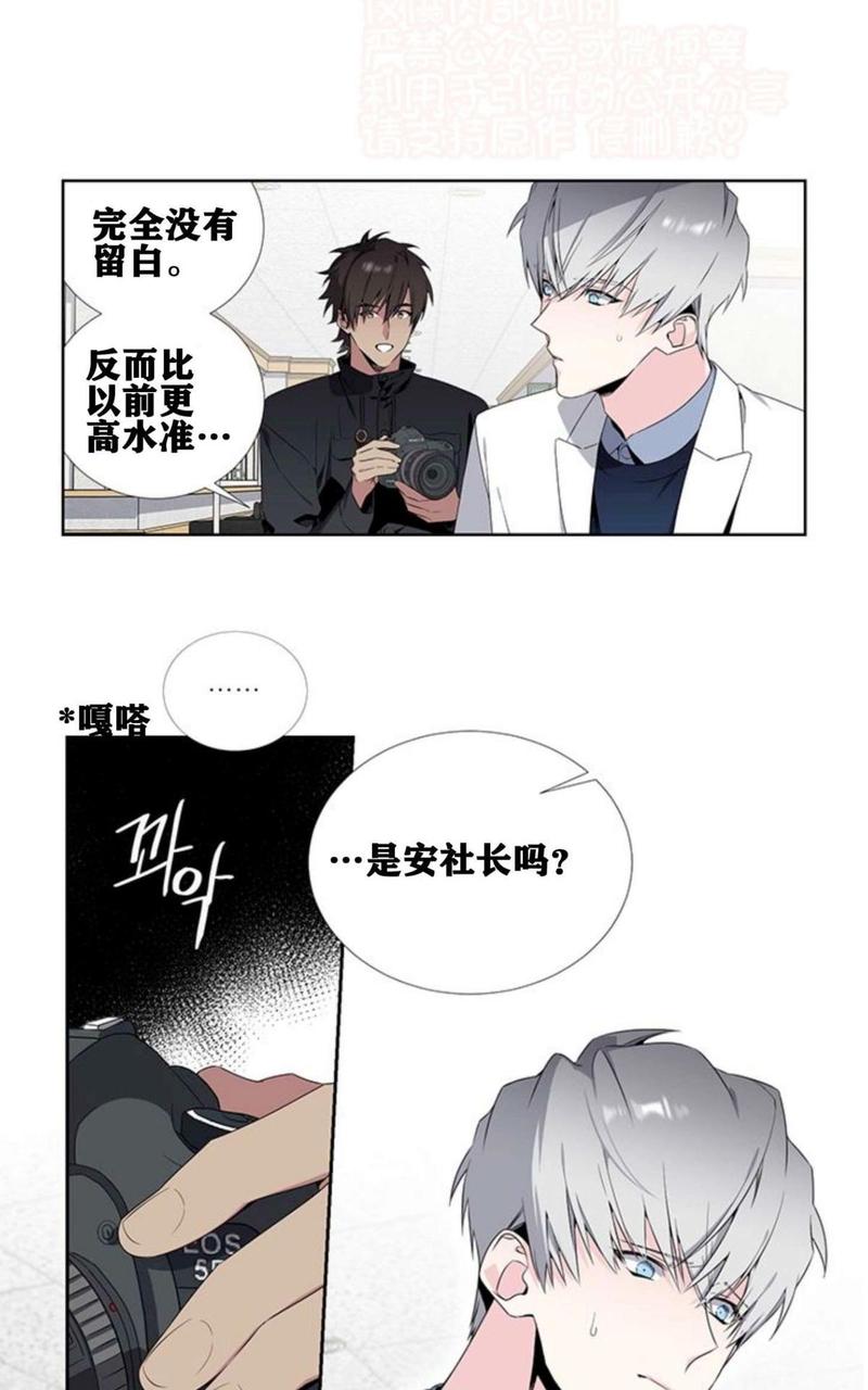 暗箱照相机漫画,第38-40话5图