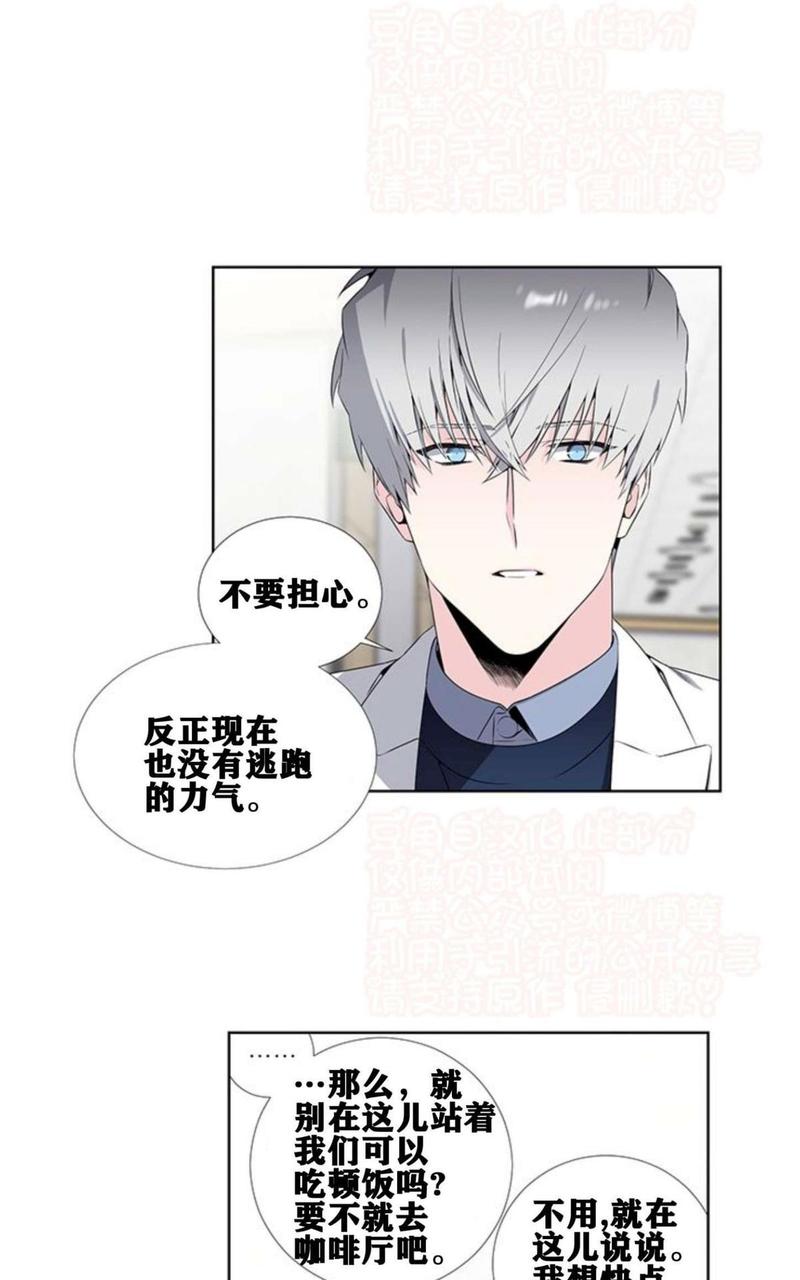 暗箱照相机漫画,第38-40话1图
