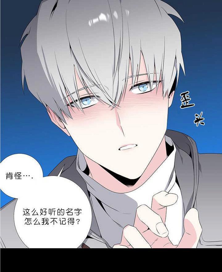 暗箱漫画,第25话4图