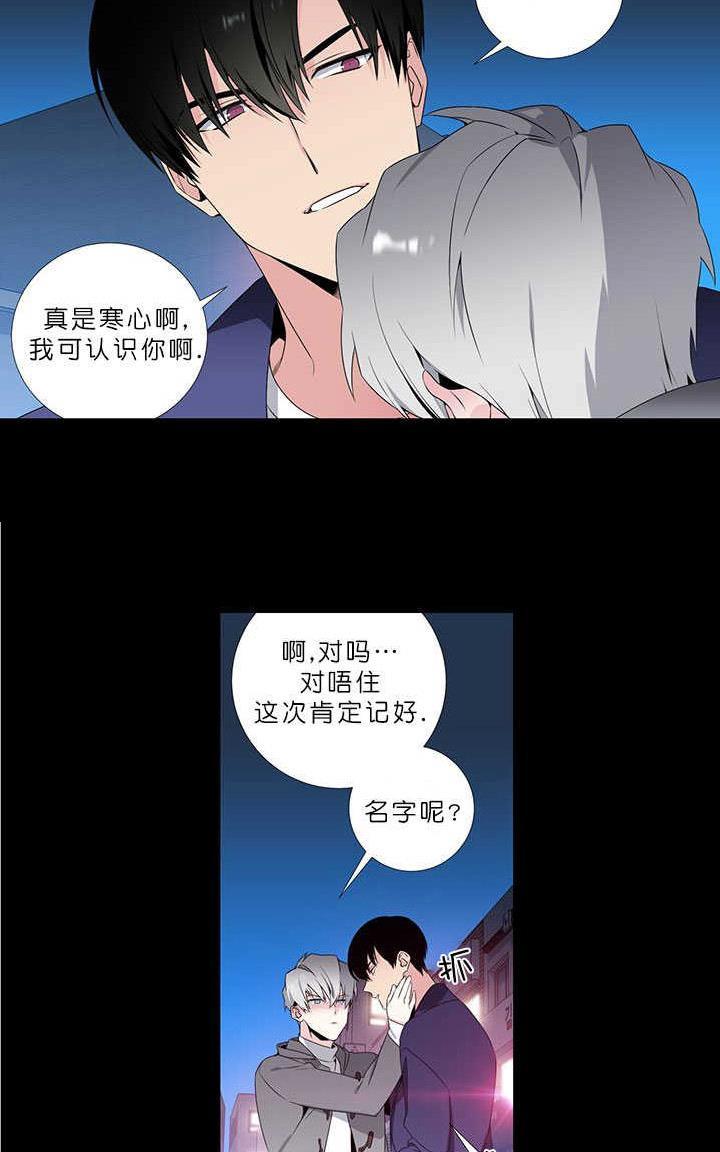 暗箱漫画,第25话2图
