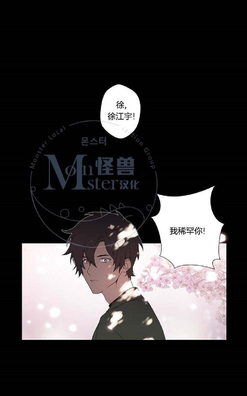 暗箱照相机漫画,第0-4话2图