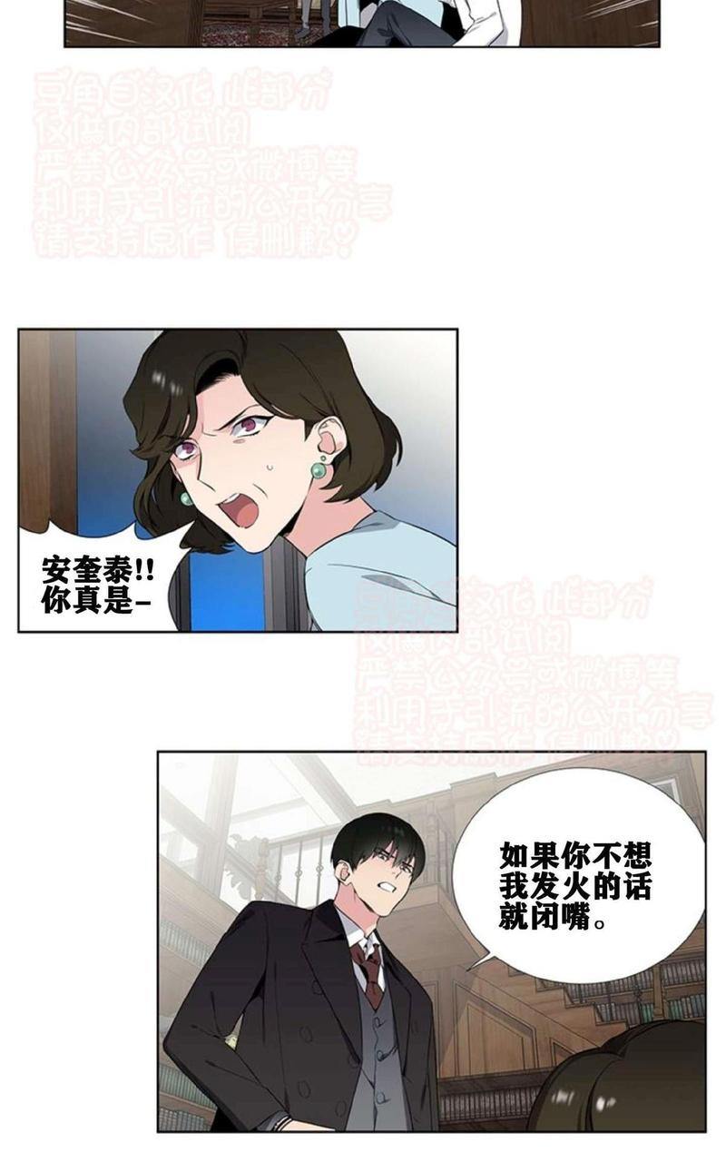 暗箱漫画,第41-43话4图