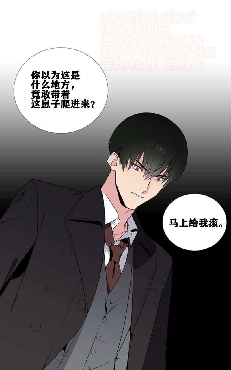 暗箱漫画,第41-43话1图