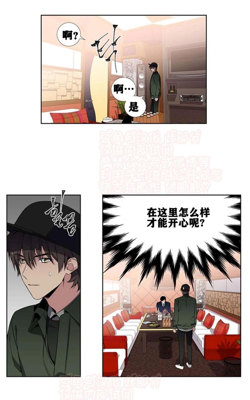 暗箱漫画,第41-43话5图