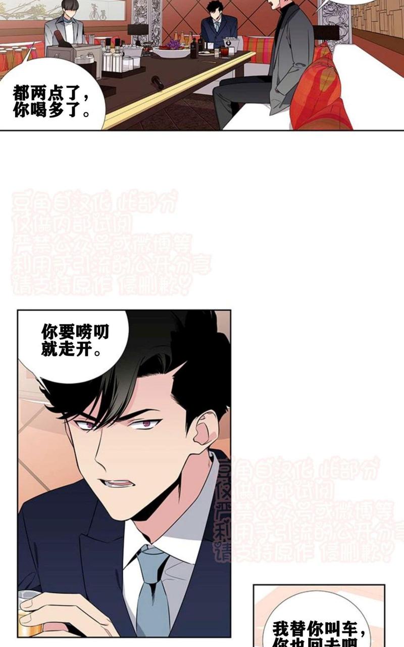 暗箱漫画,第41-43话1图
