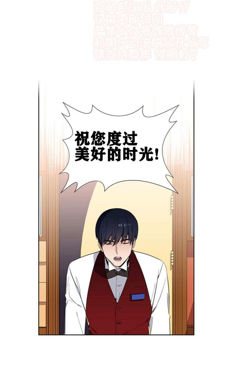 暗箱漫画,第41-43话4图