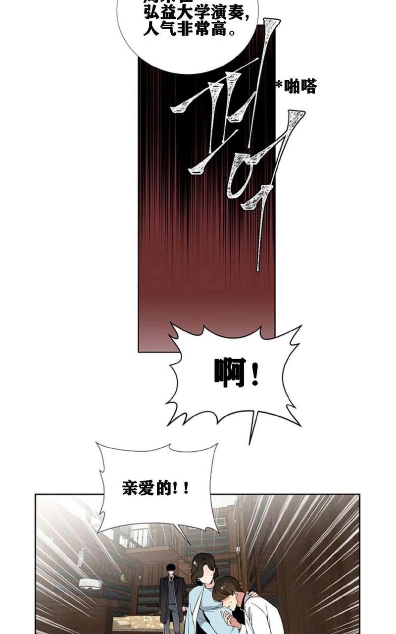 暗箱漫画,第41-43话3图